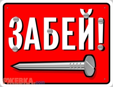 прикол
