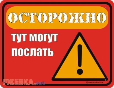 прикол