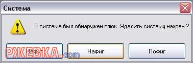 прикол