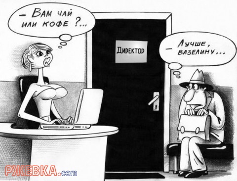 прикол