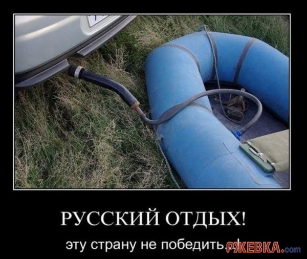 Забыл насос дома?