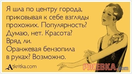 Как приковывать к себе взгляды