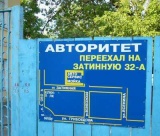 прикольные надписи