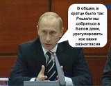 Решение политических вопросов