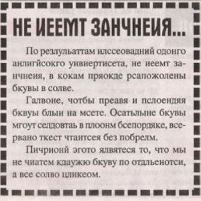 Не имеет значения