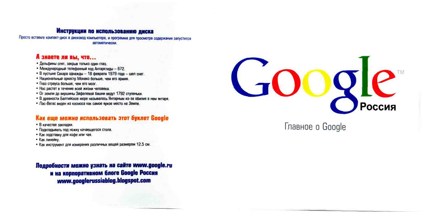 Прикольные картинки - Google Жжот
