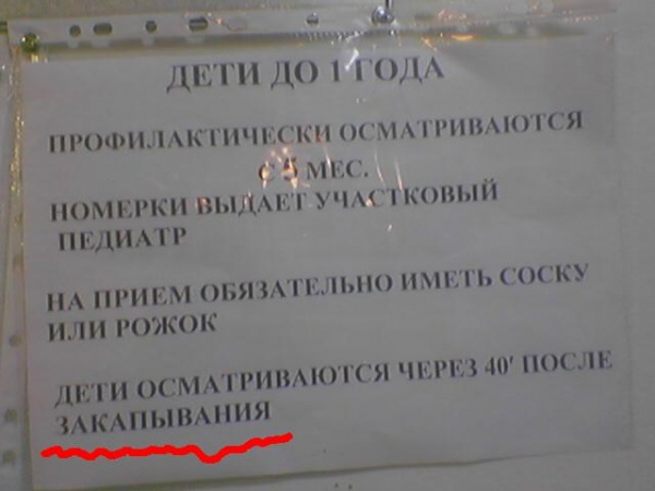 адская поликлиника