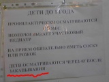 адская поликлиника