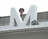 Мент
