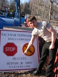 Фины жгут