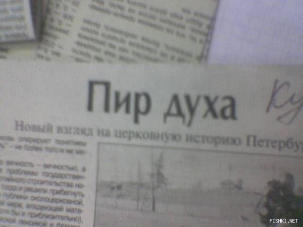 прикольные надписи