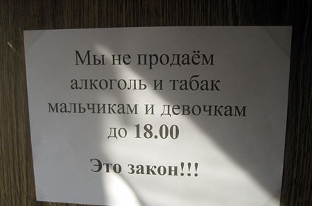 Закон!
