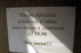 Закон!