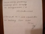 Объяснительная