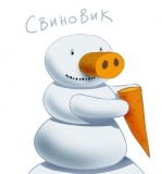 Свиговиг