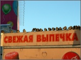 Свежая Выпечка