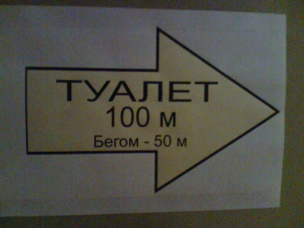 Бегом ближе