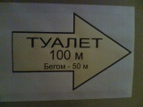 Бегом ближе