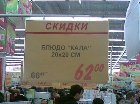 Свежий кал по низким ценам, да ещё и 20х20 см =)))