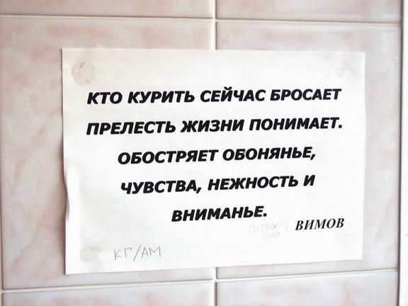 как бросить курить