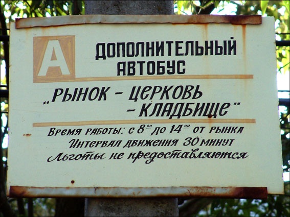 В последний путь