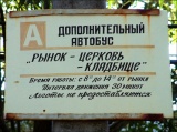 В последний путь