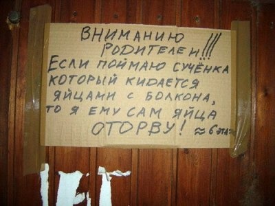 Прикольные надписи