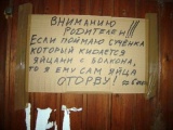 Прикольные надписи