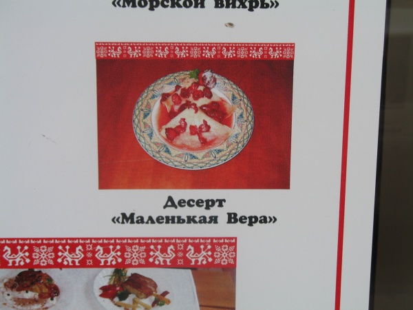 Меню.