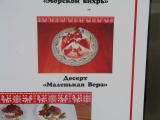 Меню.