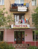 Секонд Хенд