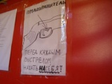 Стрелять в себя?