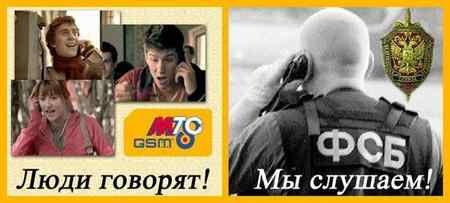 МТС - Вас слышно!