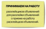 Прикольные надписи
