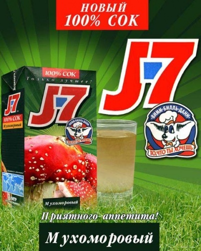 Сок из мухоморов