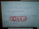 ВЕРНИТЕ оЧКИ