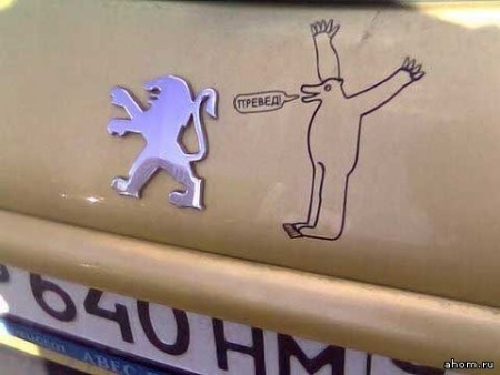 ПревеД ПеЖо