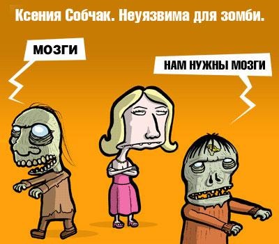 СобчаГ неуязвима