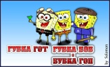 Губка Боб - Бубка Гоп