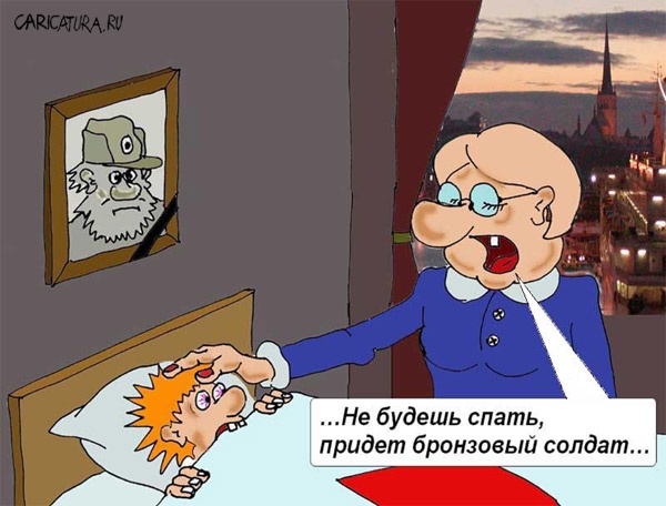 Эстонская страшилка