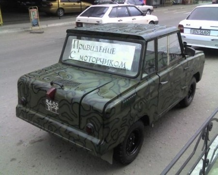 ацкий автомобиль