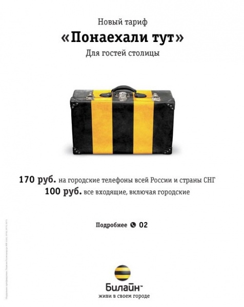 Понаехали