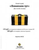 Понаехали