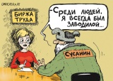 Заводила