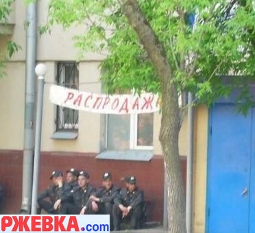 распродажа ментов