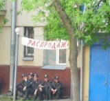распродажа ментов