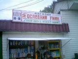 Опасно =))