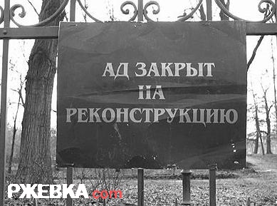 Закрыто