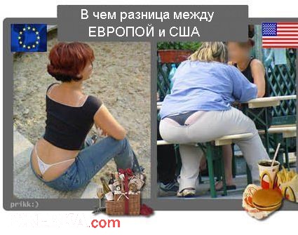 Различия Европы и США