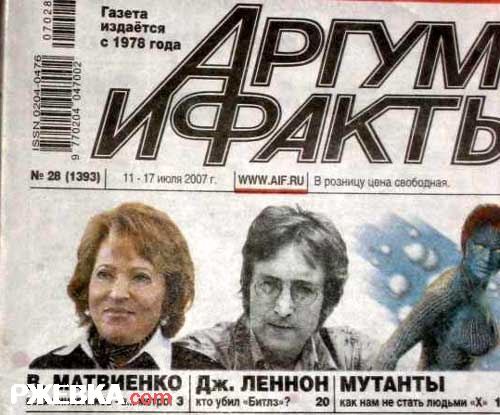 Матвиенко и Леннон мутанты